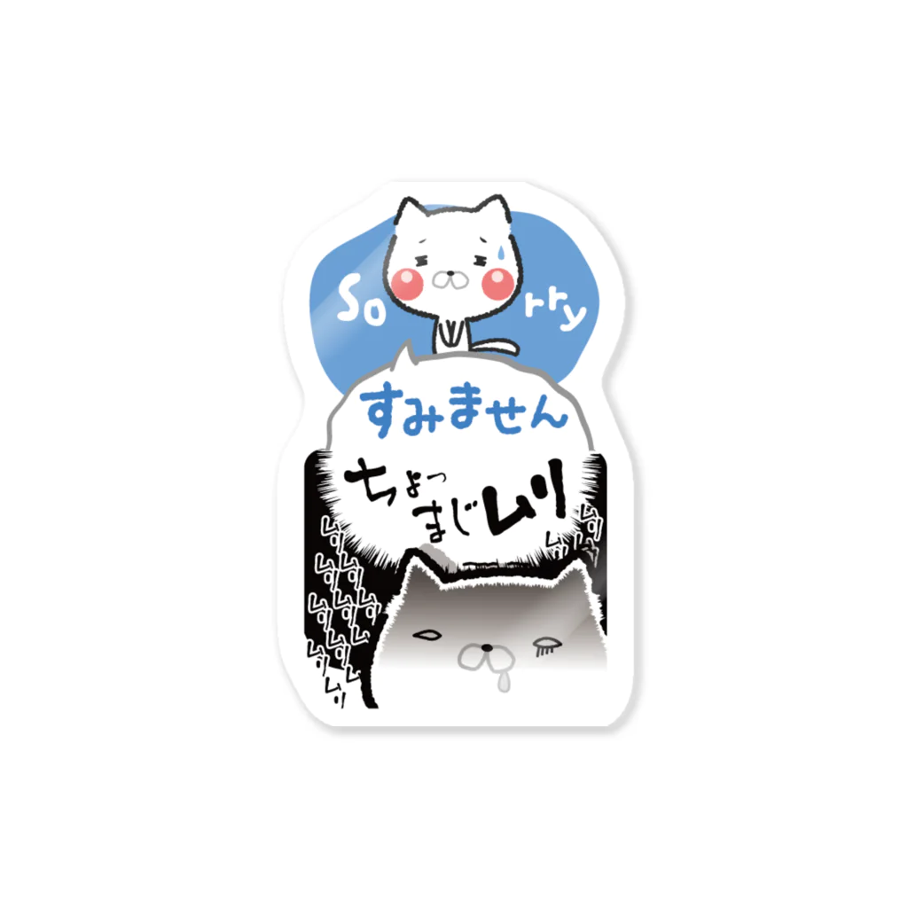 本音が透けて見えてるよ?のちょっ まじムリ Sticker