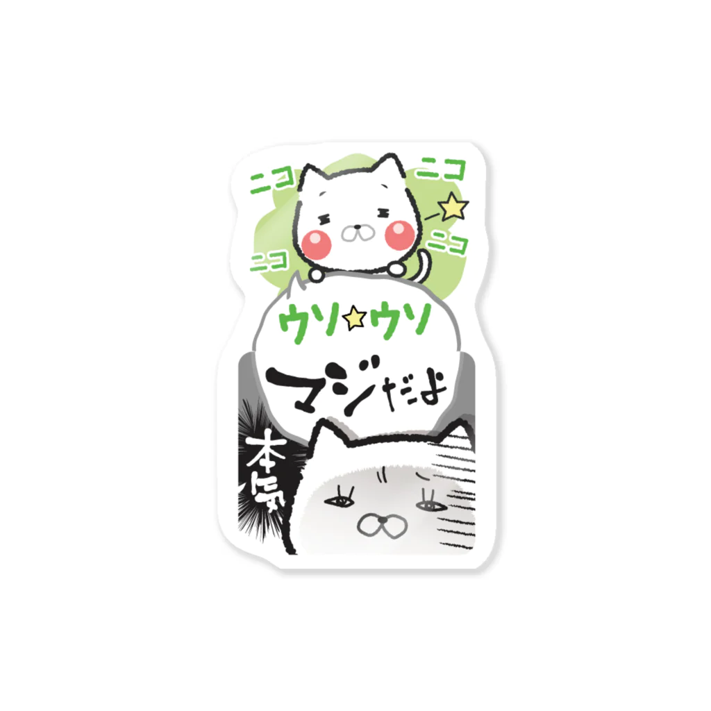 本音が透けて見えてるよ?のマジだよ Sticker