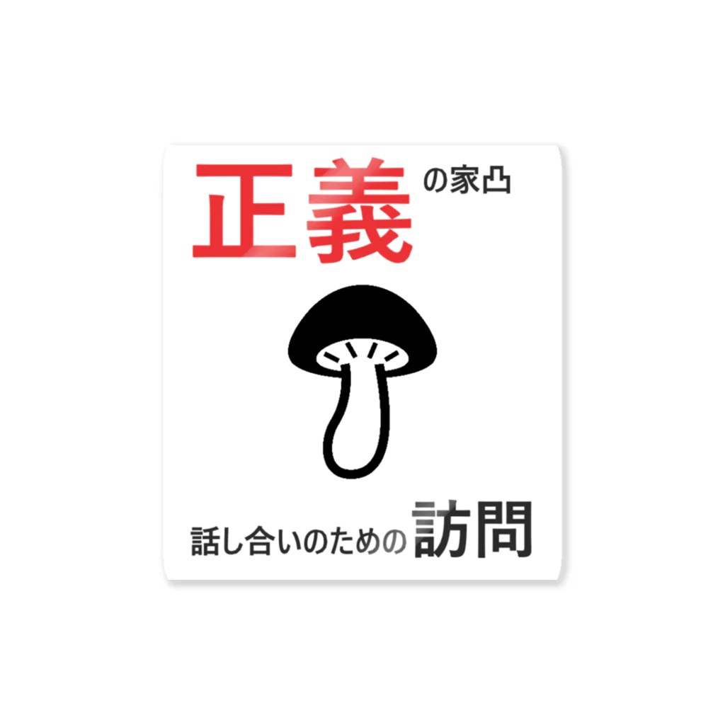 Twitter依存症のもっぷ頭 Sticker