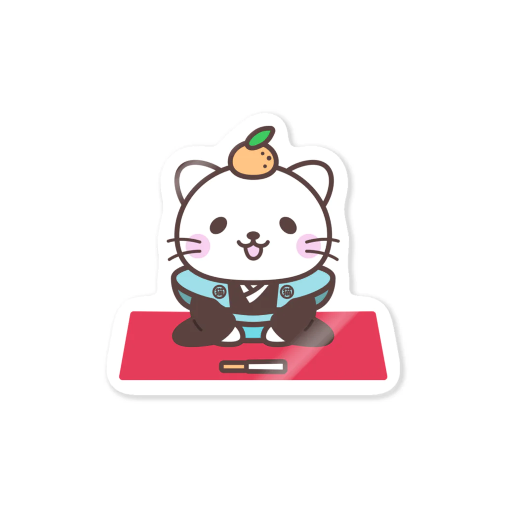 愛猫土産の謹賀新年にゃんこ Sticker