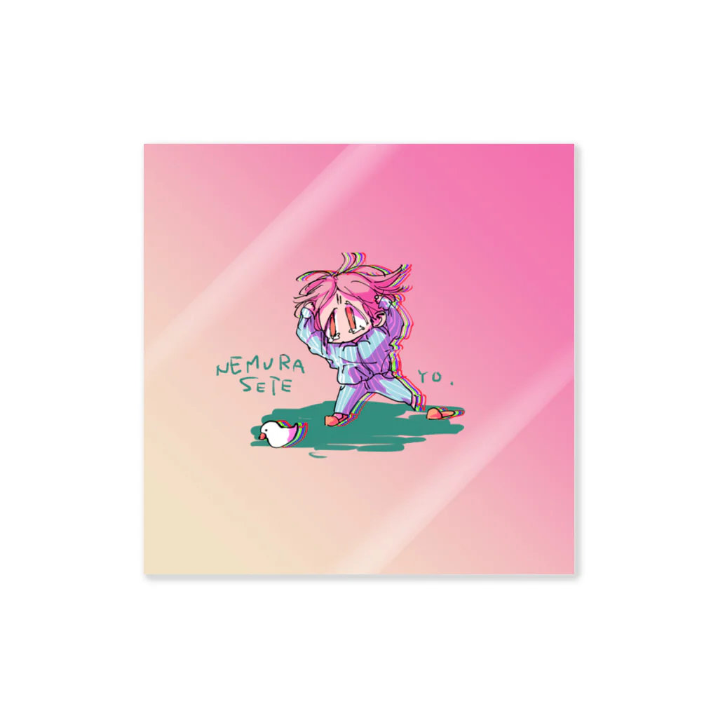 ガガガｱｵﾁｬのNEMURASETE～ Sticker