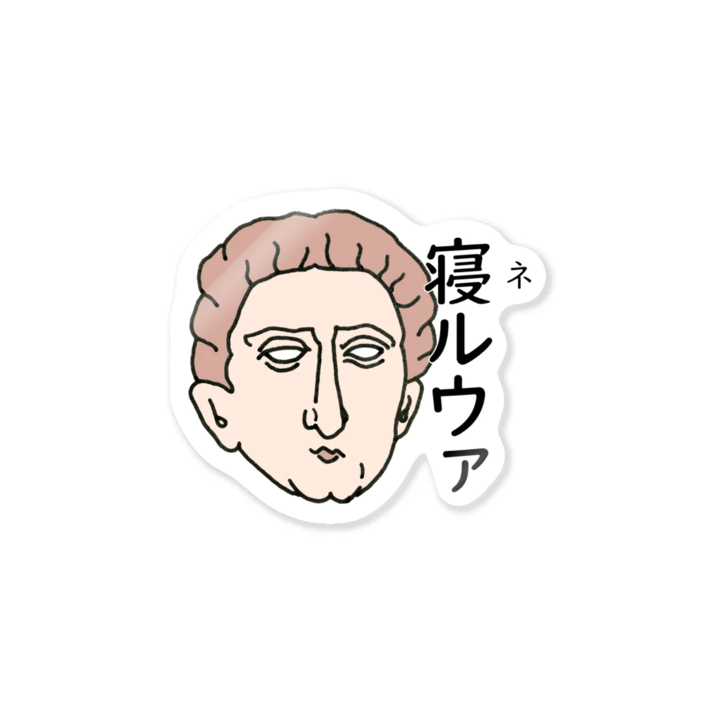 sagarooのネルウァ Sticker