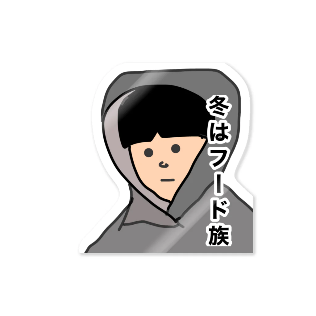 ペコりんショップの冬はフード族 Sticker