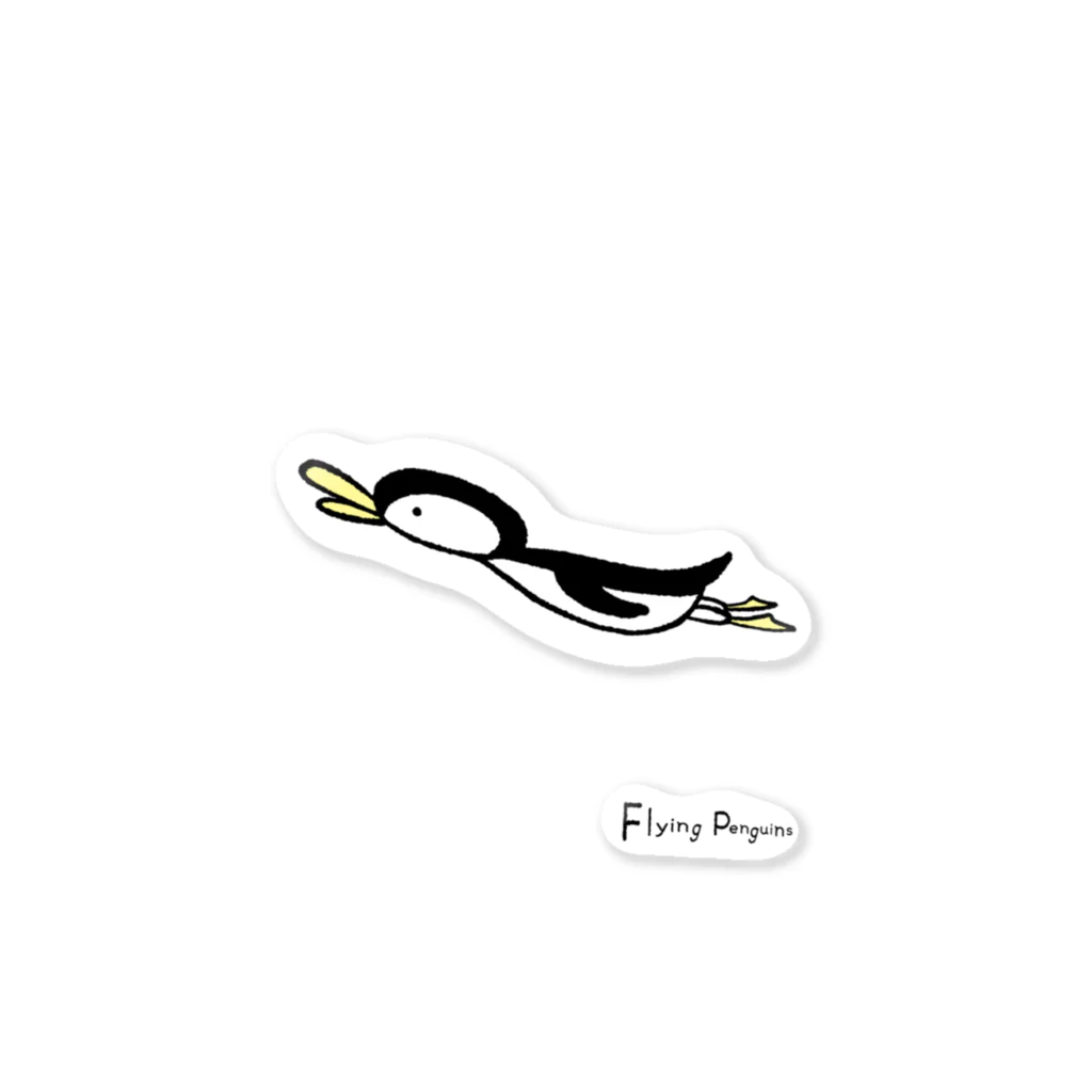 空とぶペンギン舎のFlying penguins Sticker