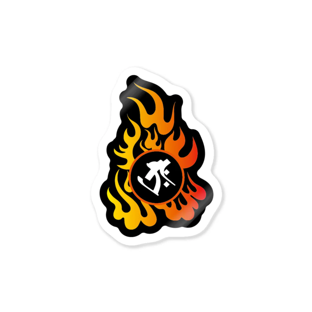 S T C K R S /ステッカーズの干支・焔守護梵字 丑/寅年・虚空蔵菩薩・タラーク Sticker