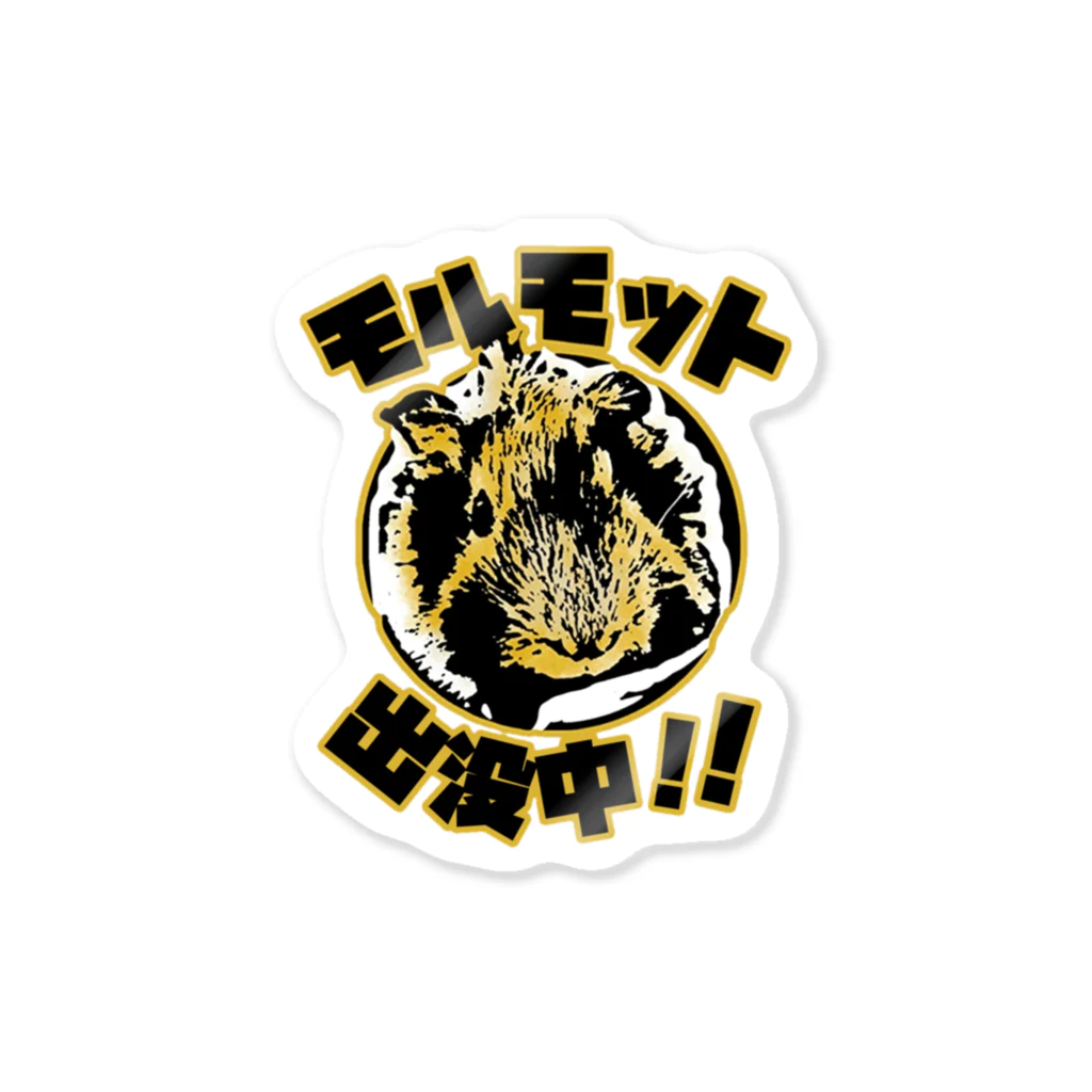 紫九商店 すずり店のご長寿モルモット Sticker