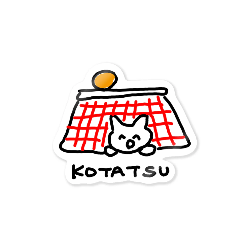 fumichanchanのKOTATSU ステッカー