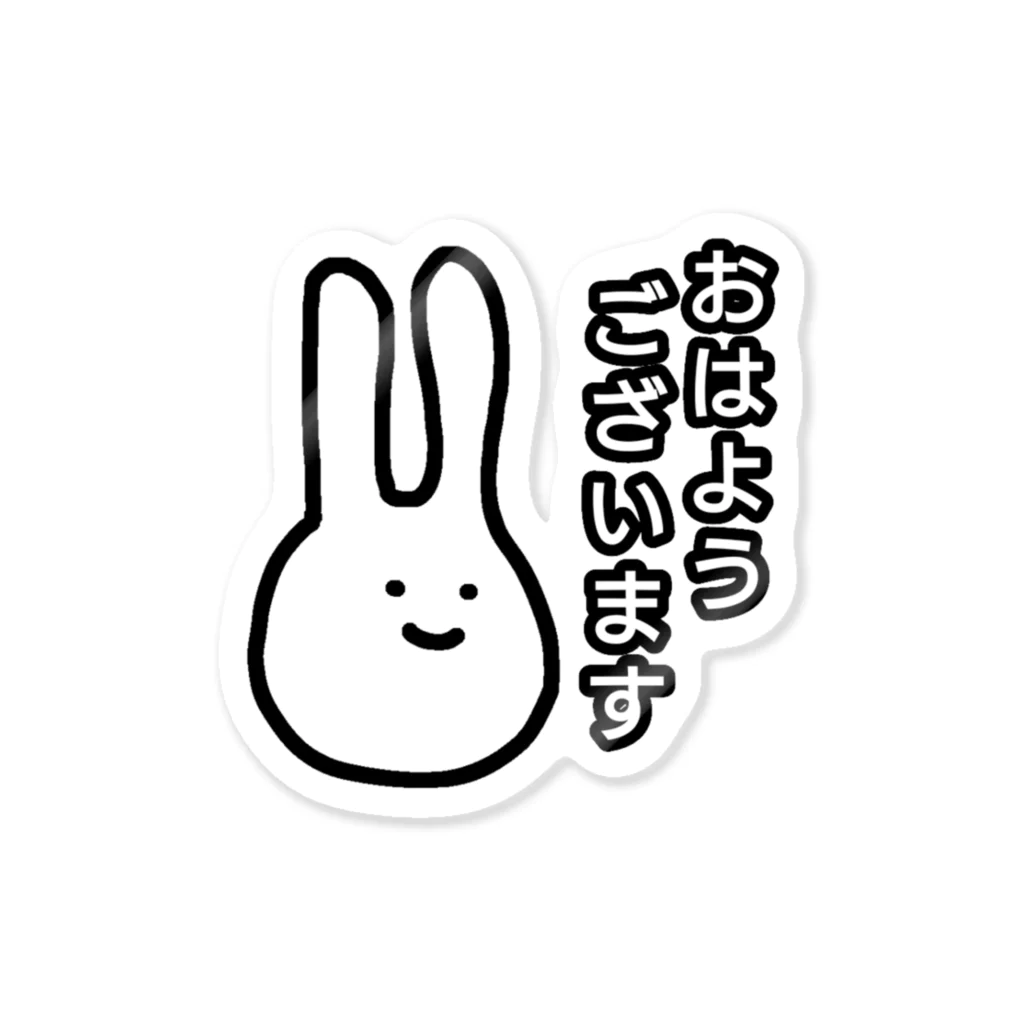 ゆるねこちゃんのおはようさちゃん Sticker