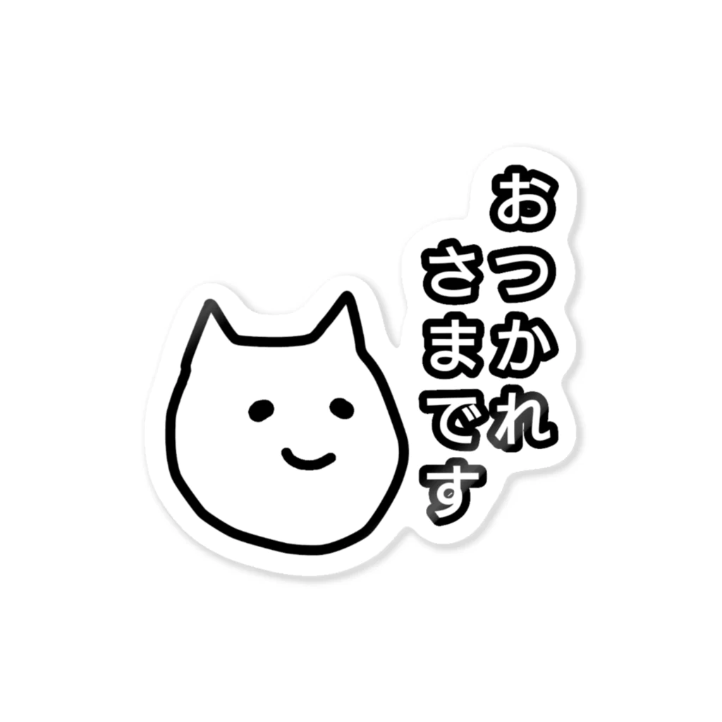 ゆるねこちゃんのいたわりねこ Sticker