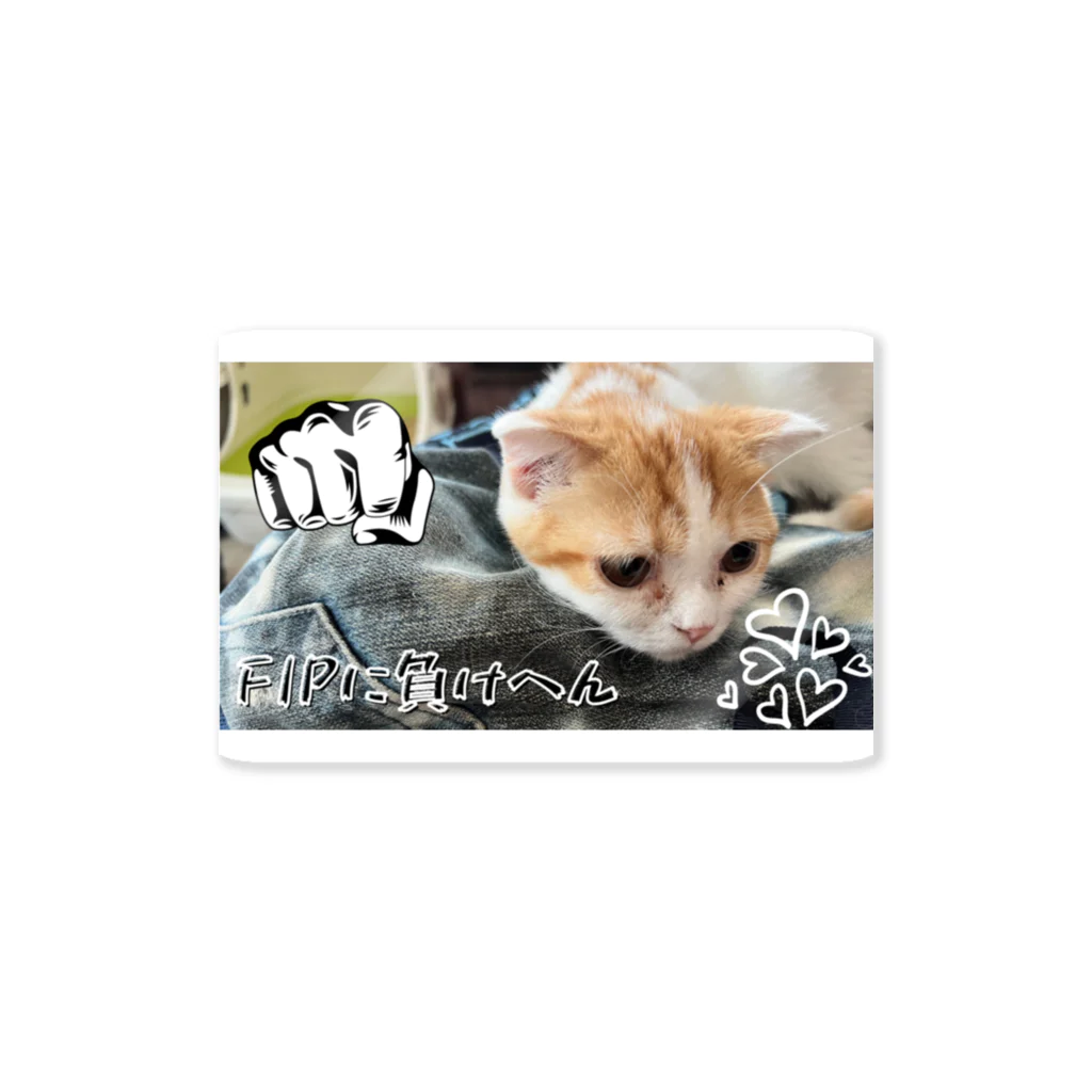 なつのショップのなつちゃん負けへんVer Sticker