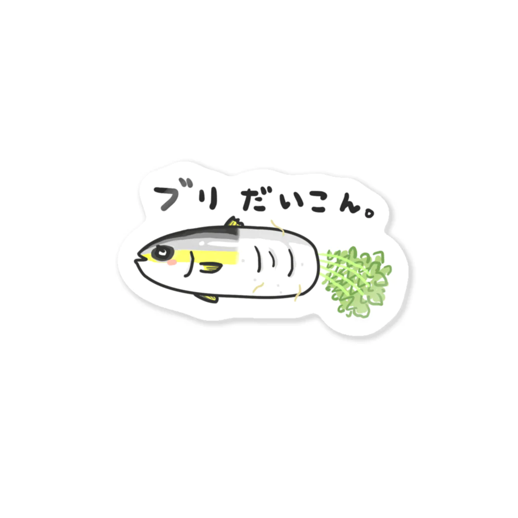 ASAPONのブリだいこん。 Sticker