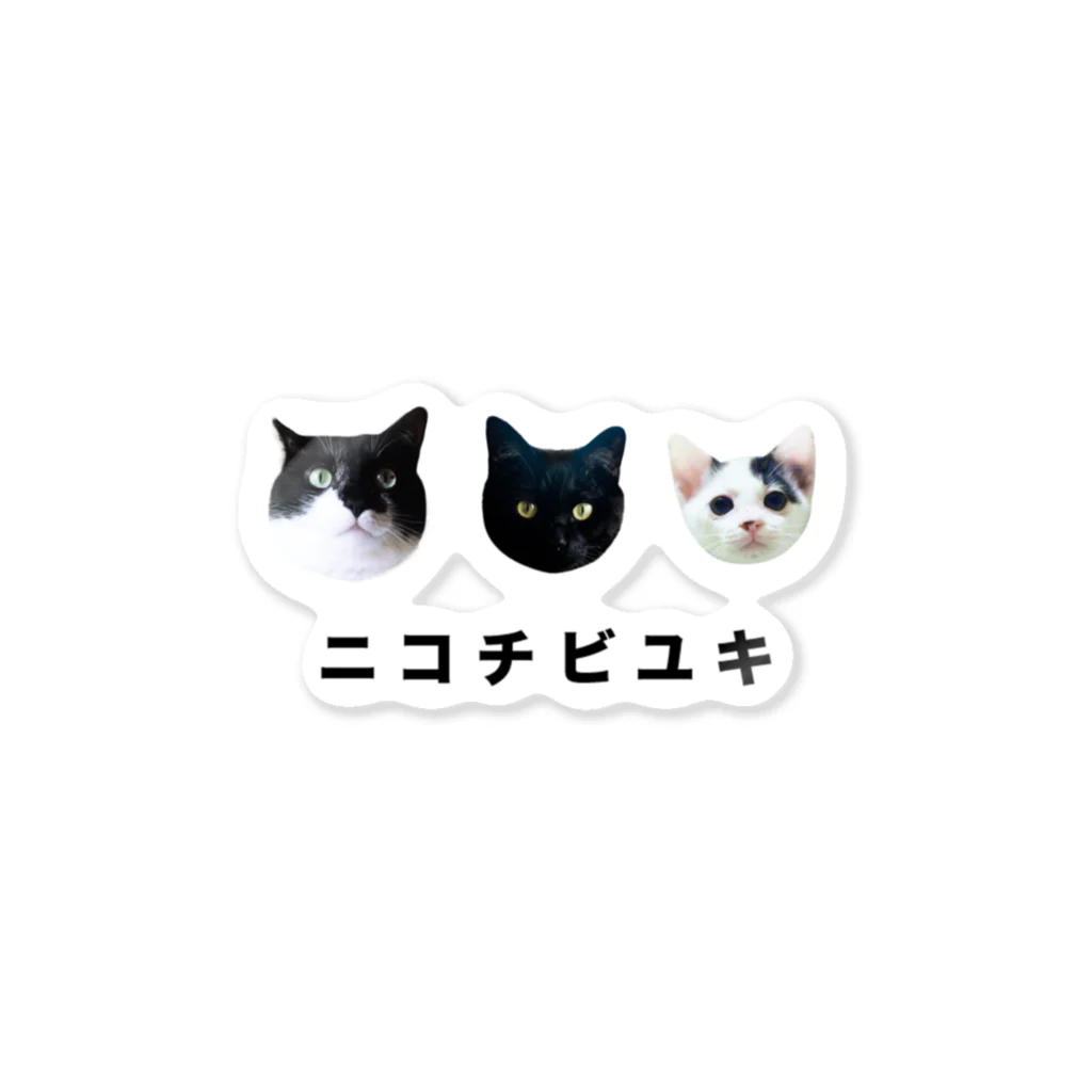 ユカイナミライ舎yukainamirai-miraixxxのニコチビユキ Sticker