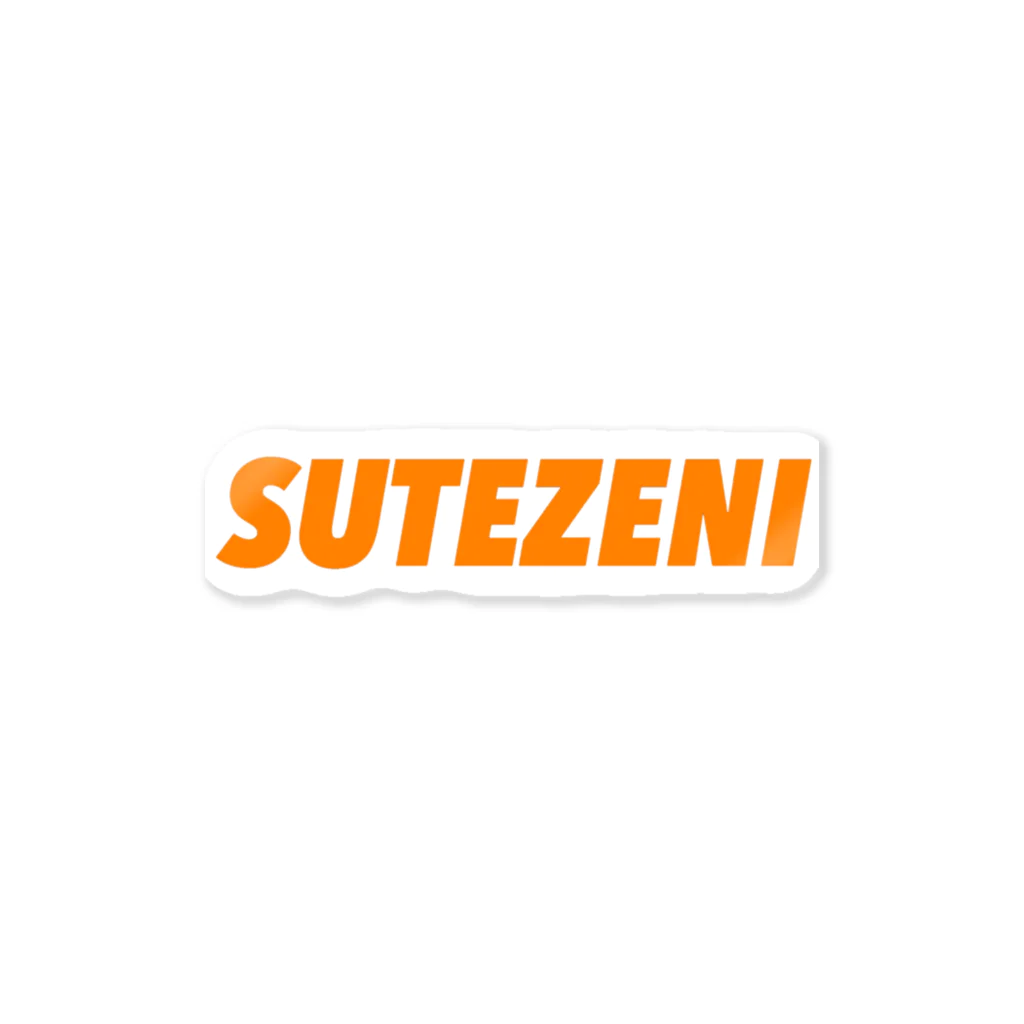 SUTEZENIのSUTEZENI simple logo Sticker