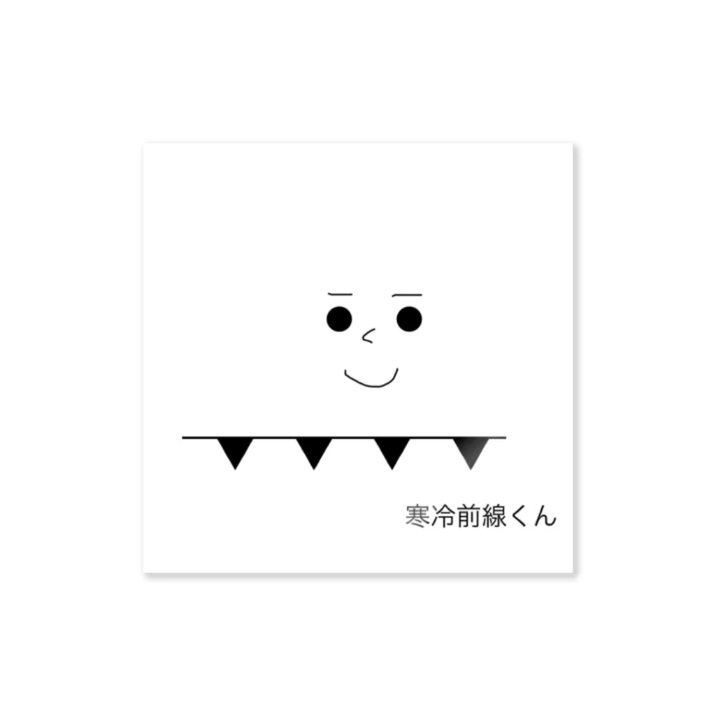 小野小町の寒冷前線くん Sticker