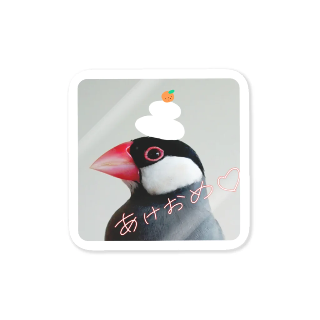 harupink🌸ペット似顔絵illustのあけおめ文鳥 Sticker