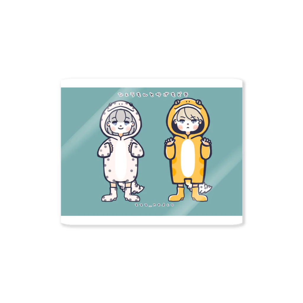 @GO!（あっとごー!）はなえのき。のひょうもんとかげもどきさん Sticker