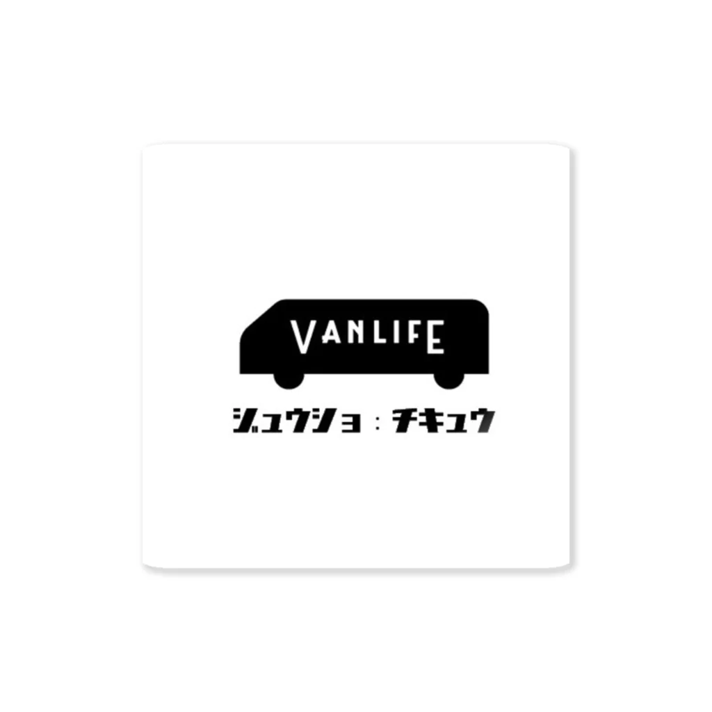 バンライフのVANLIFE_WHITE_ROGO Sticker