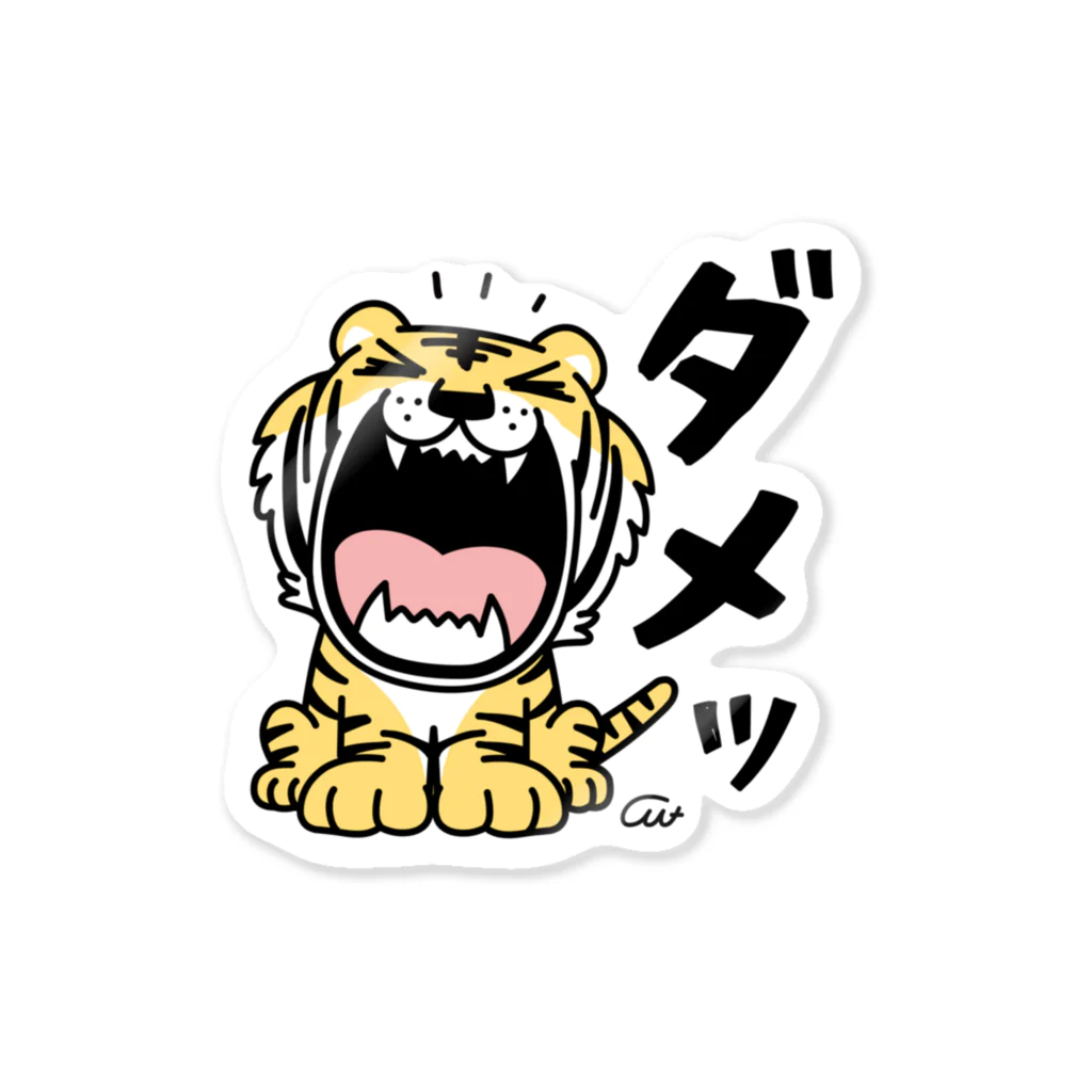 イラスト MONYAAT のトラちゃんのダメッ*st02 Sticker