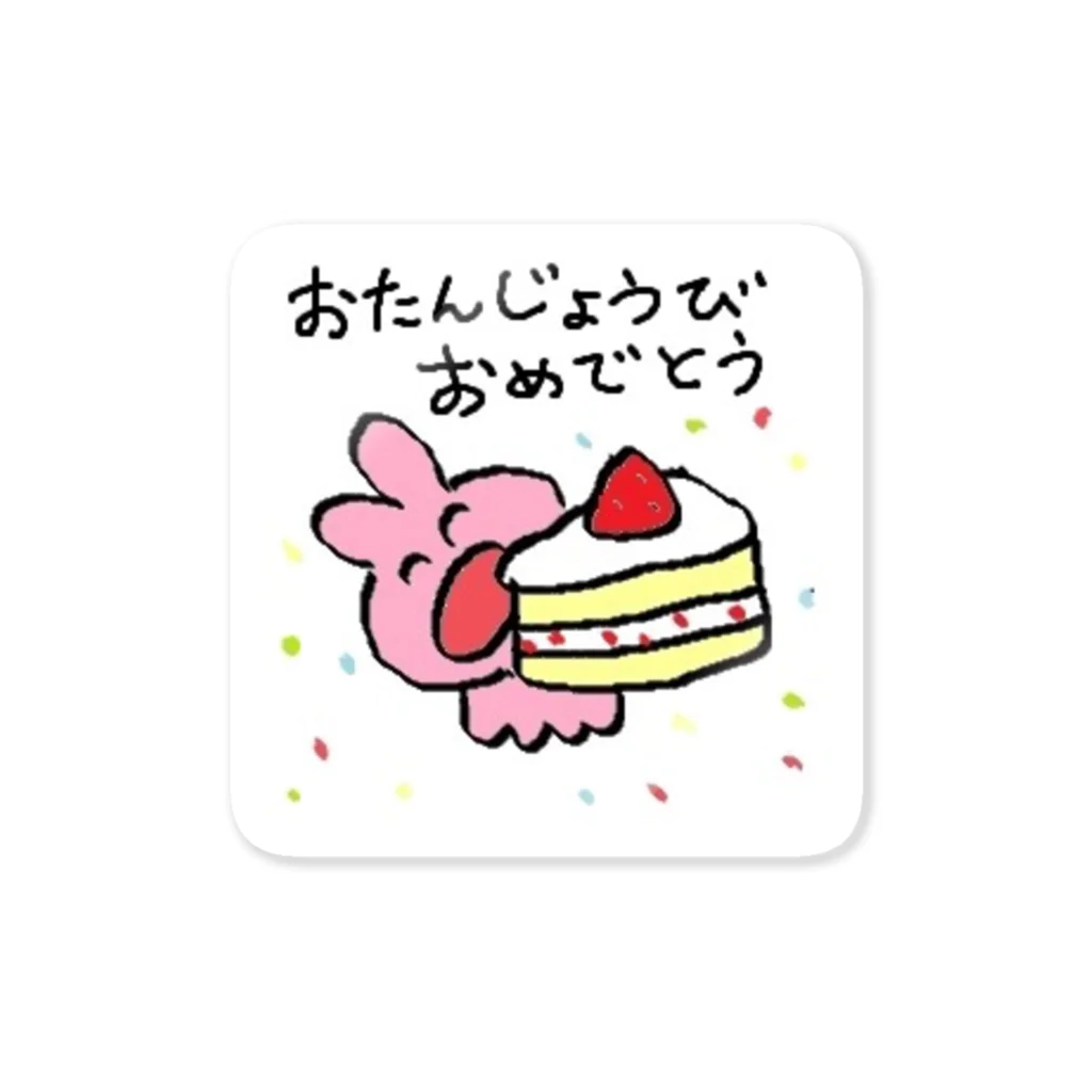 tomatomitaのおたんじょうびおめでとうさぎ Sticker