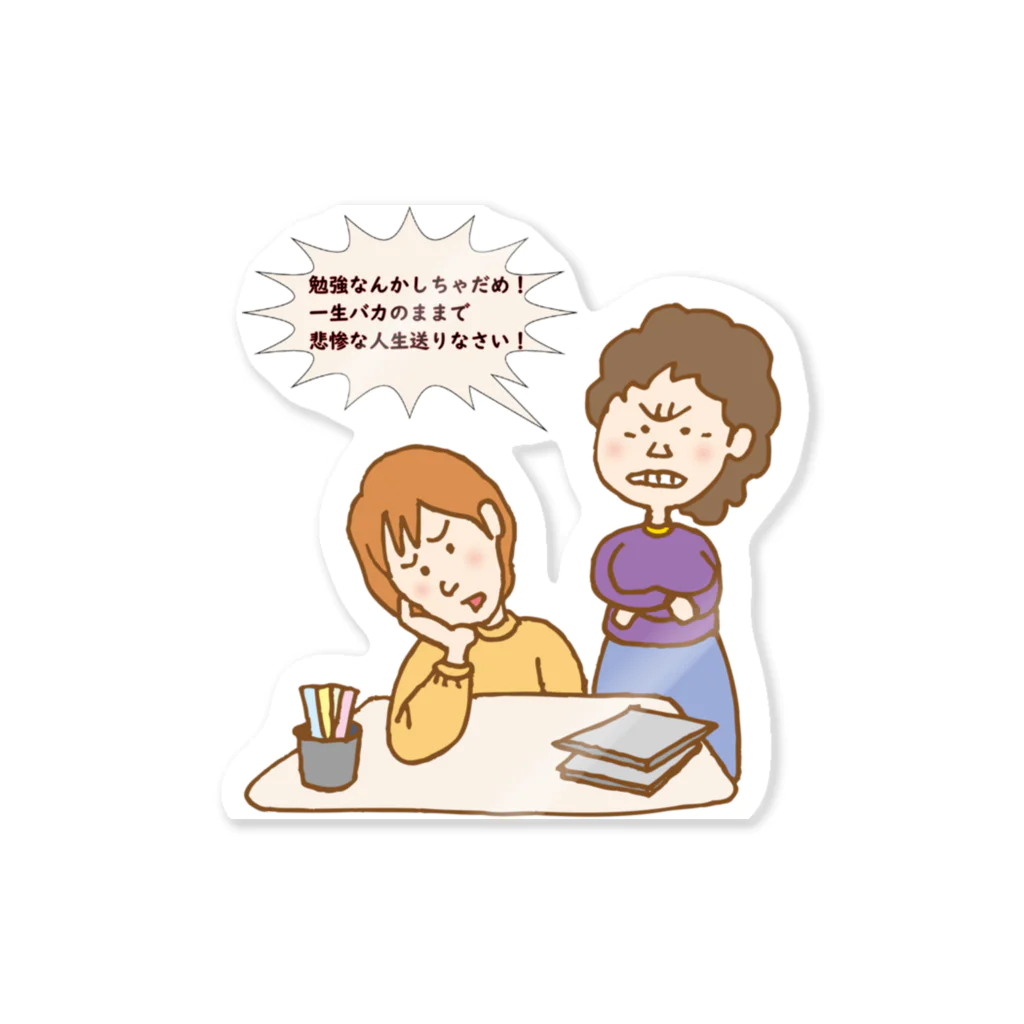 旨味教授といちごもちぷりんの勉強したくなるグッズ Sticker