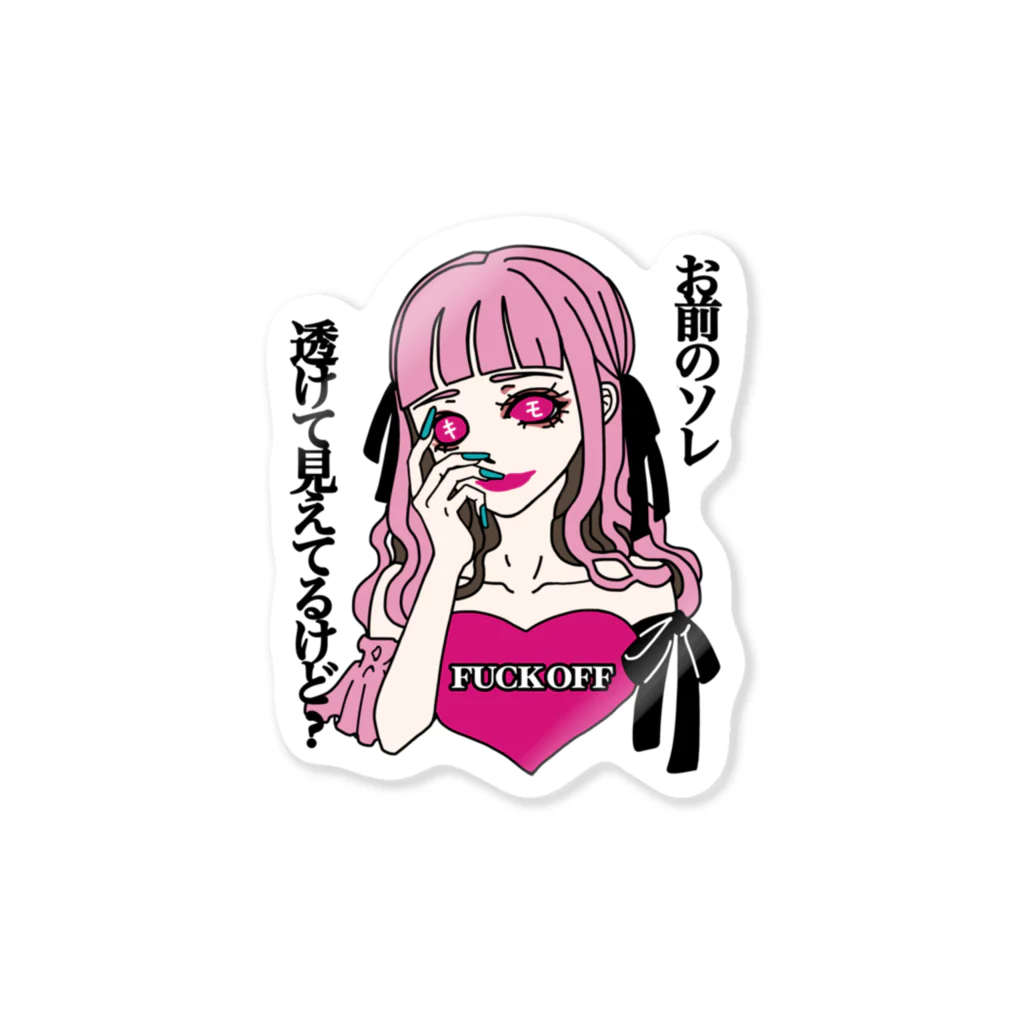 CARPE DIEMのDM 裏垢 Sticker