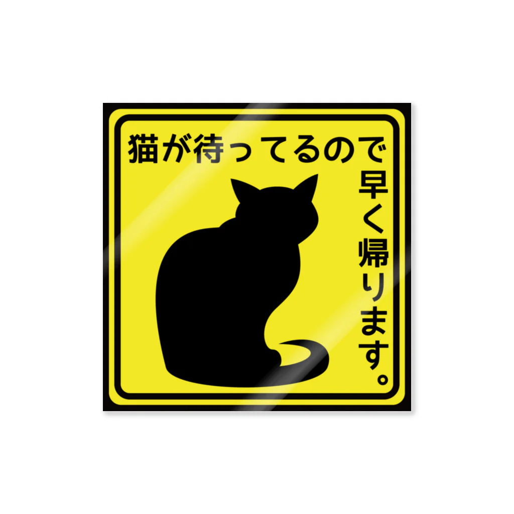 紅天本舗のねこがいるから＊3 스티커