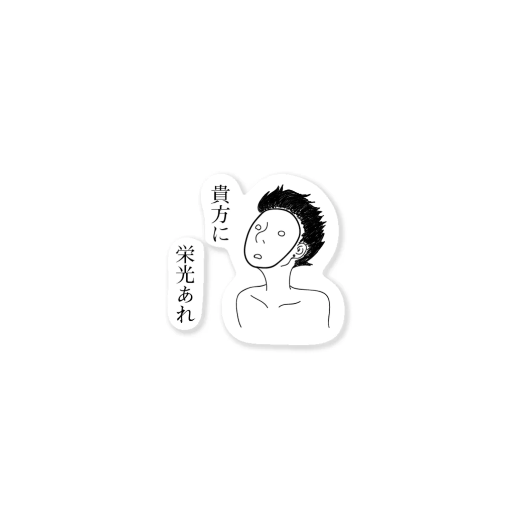 こんぺいとうわーくすの仮面族 -貴方に栄光あれ- Sticker