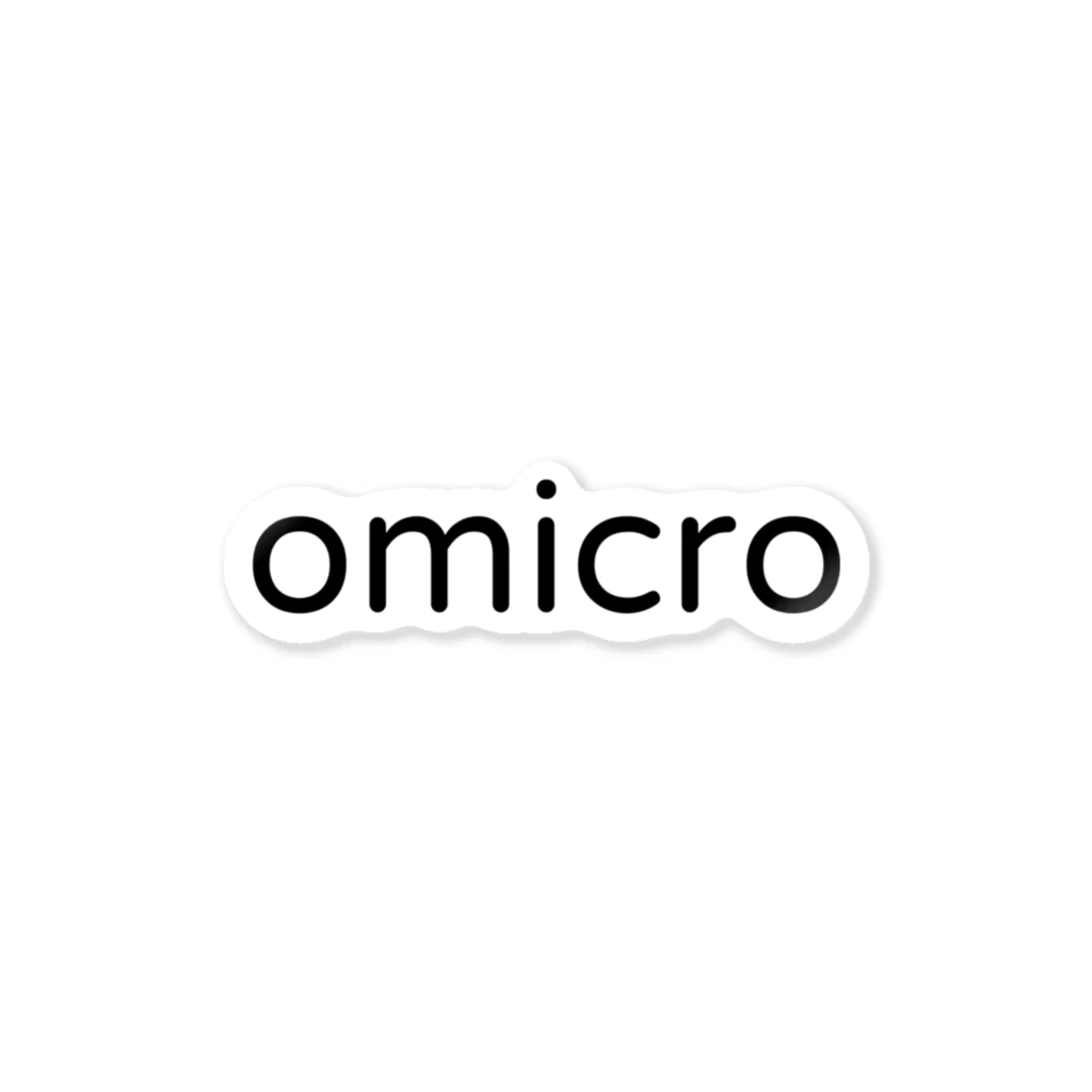 omicro公式のomicro ステッカー