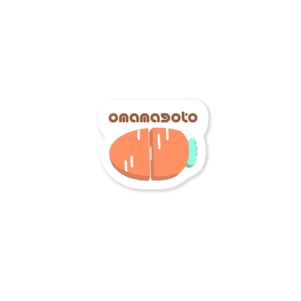 yoyokoのこちらは食べれません(にんじん🥕) Sticker