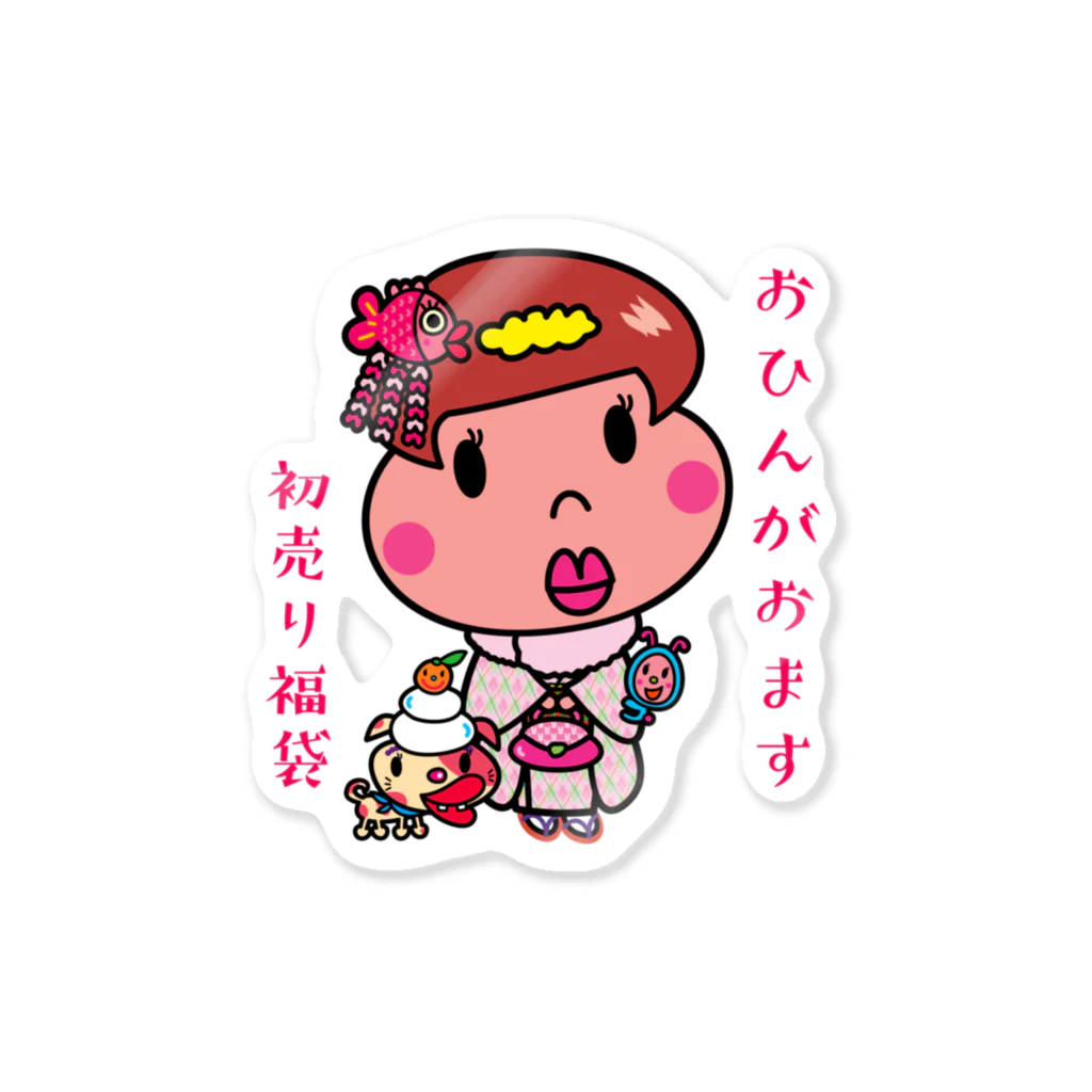 ドレメヒロコのおひんちゃん Sticker