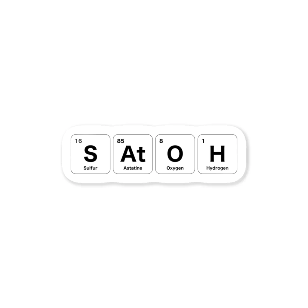 Kaitaroの元素記号でSatoh（佐藤） Sticker