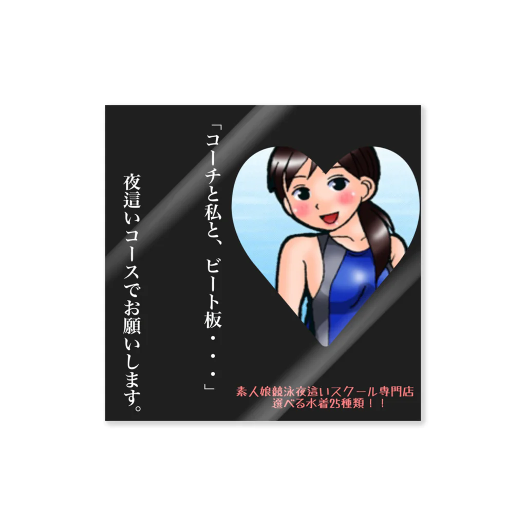 タンポンのヒモさんの全女子から嫌われます2 Sticker