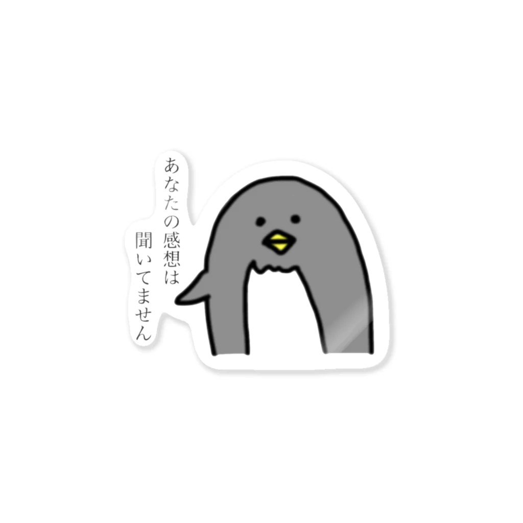 カエデbot (将来性3.33)のきびしいペンギン ステッカー