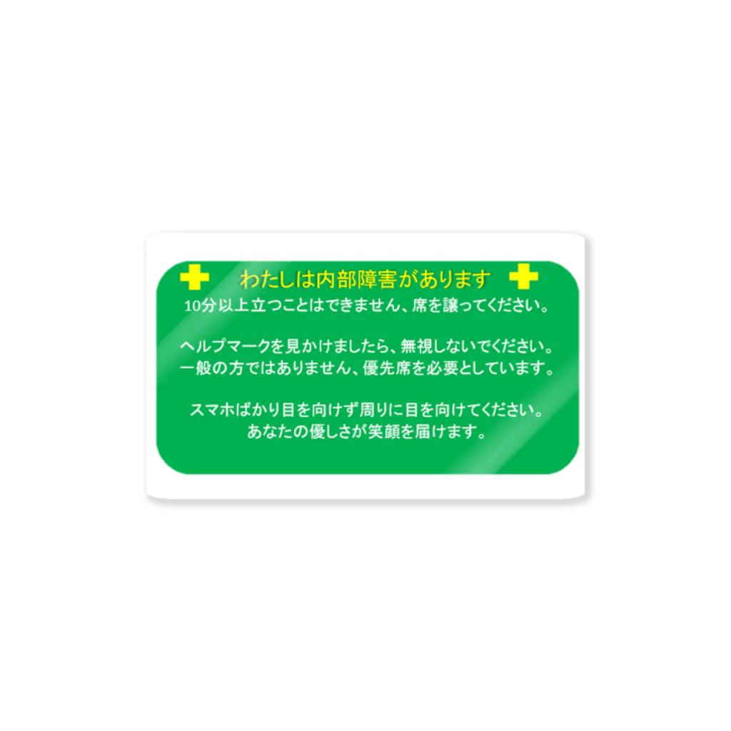 chounohanaの内部障害があります Sticker