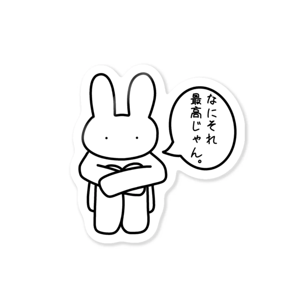 アメソラ。の体育座りのうさぎ。 Sticker