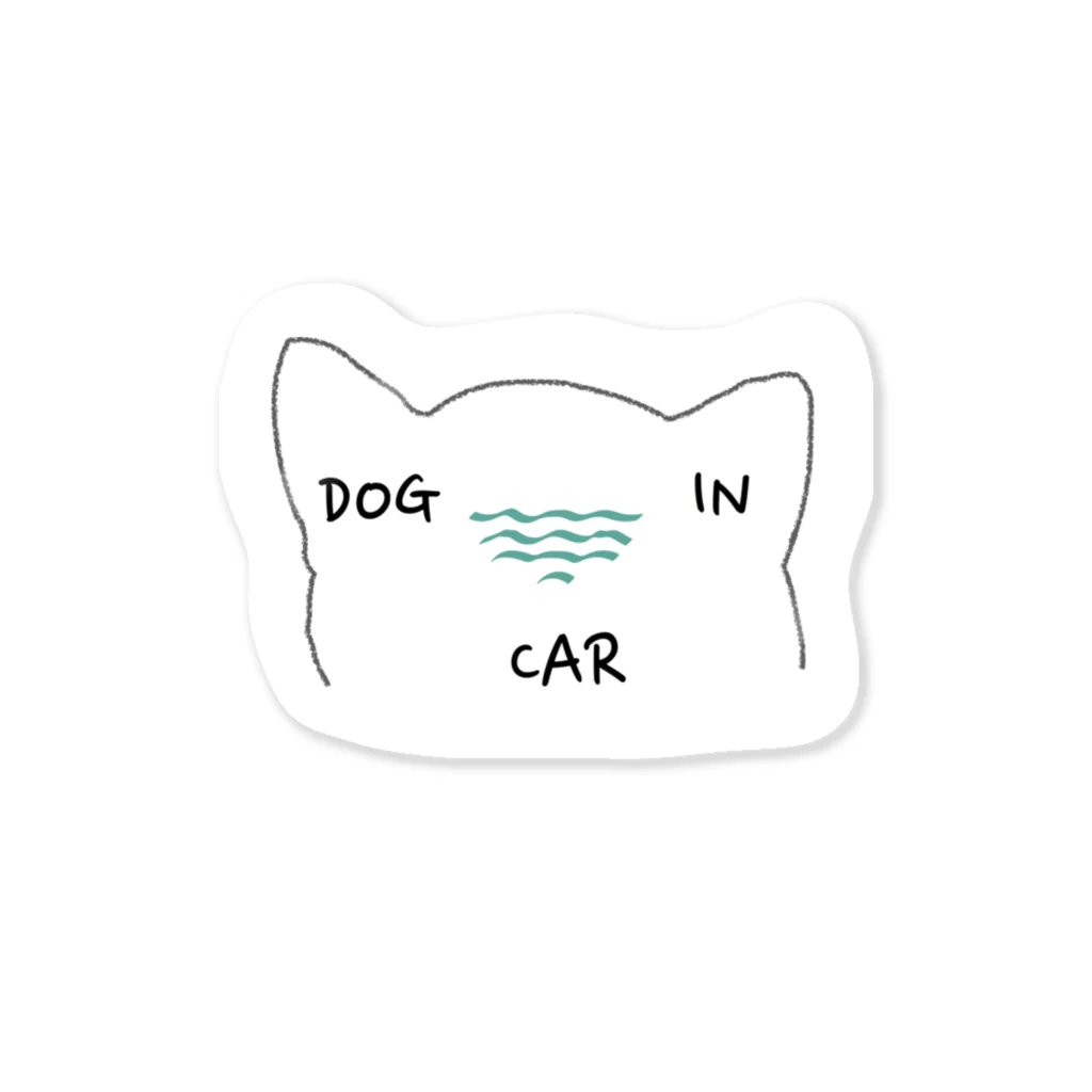 あいのYOUR DOG IN THE SEA Sticker