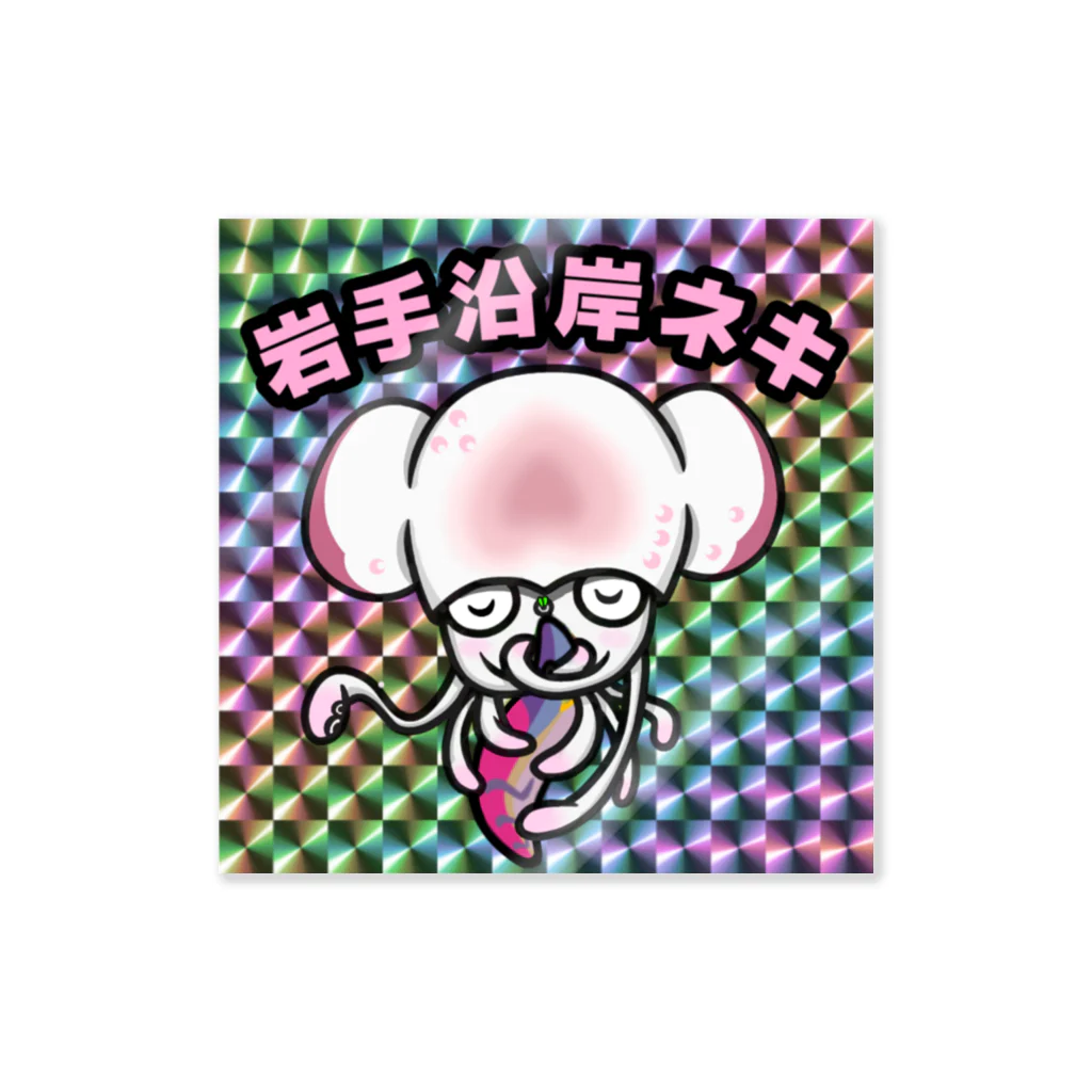 おんJ釣り実況スレのJッツリマンシリーズ　岩手沿岸ネキ Sticker