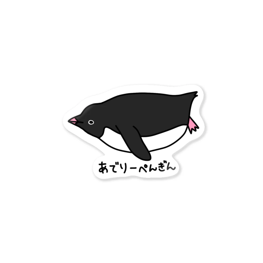 紫咲うにのあでりーぺんぎん Sticker