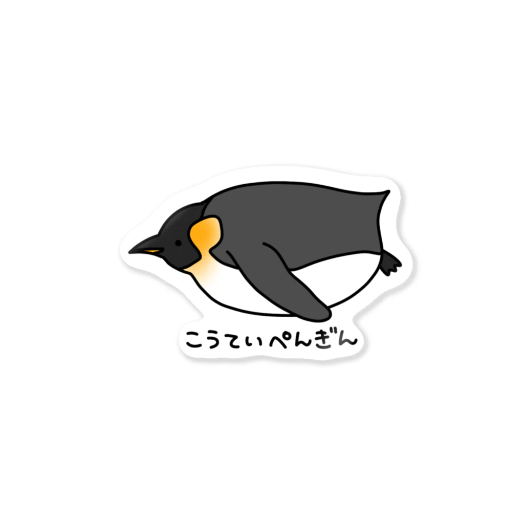 紫咲うにのこうていぺんぎん Sticker