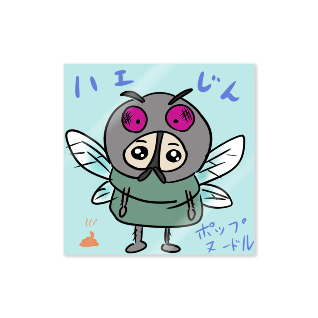 ポップヌードルのハエじん Sticker