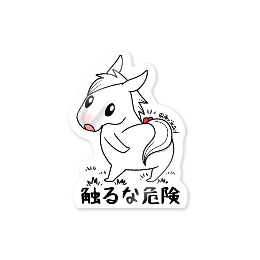 sterilesoilの触るな危険君(カラー) Sticker