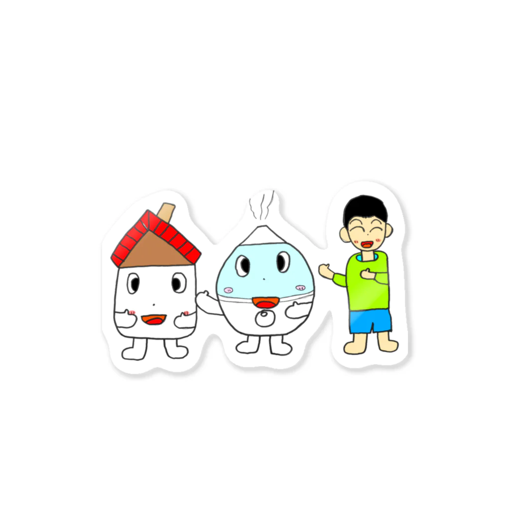 ゆうすけのいえくんとかしつきくんとゆうすけくん Sticker