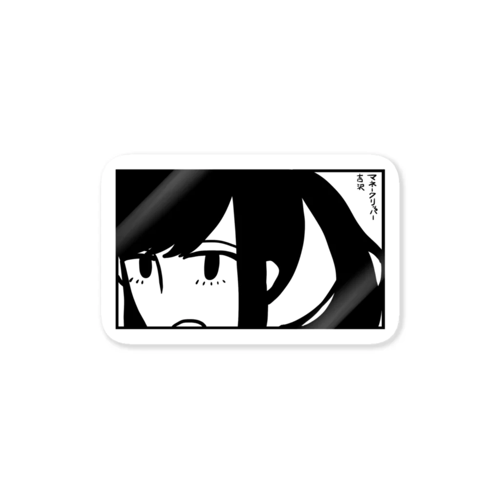 吉沢のポニーテールの女の子 Sticker