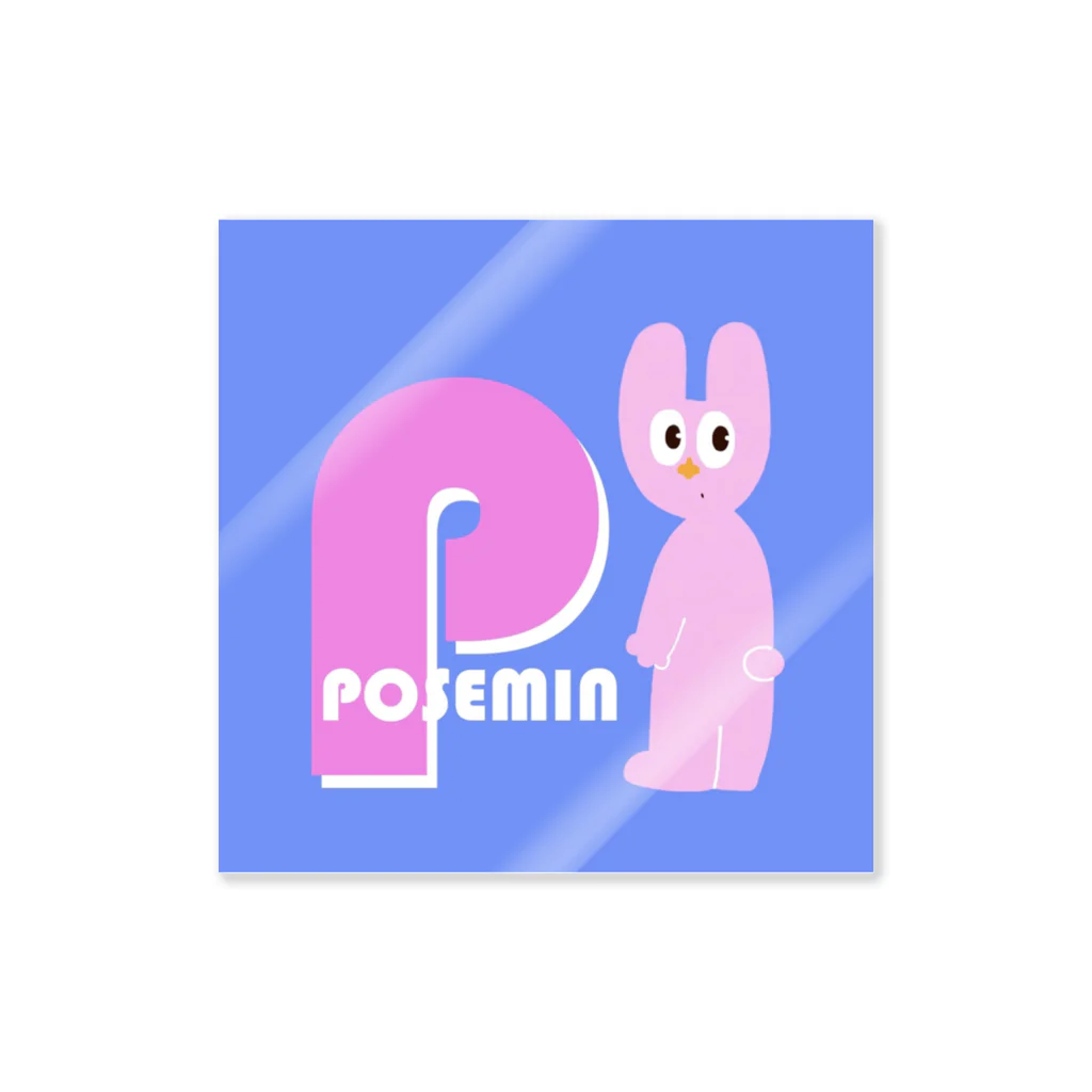 POSEMINのPosemin sticker Sticker