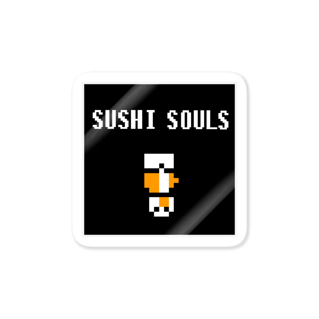 嶋津恒彦@unityインストラクターのSUSHI SOULS ステッカー