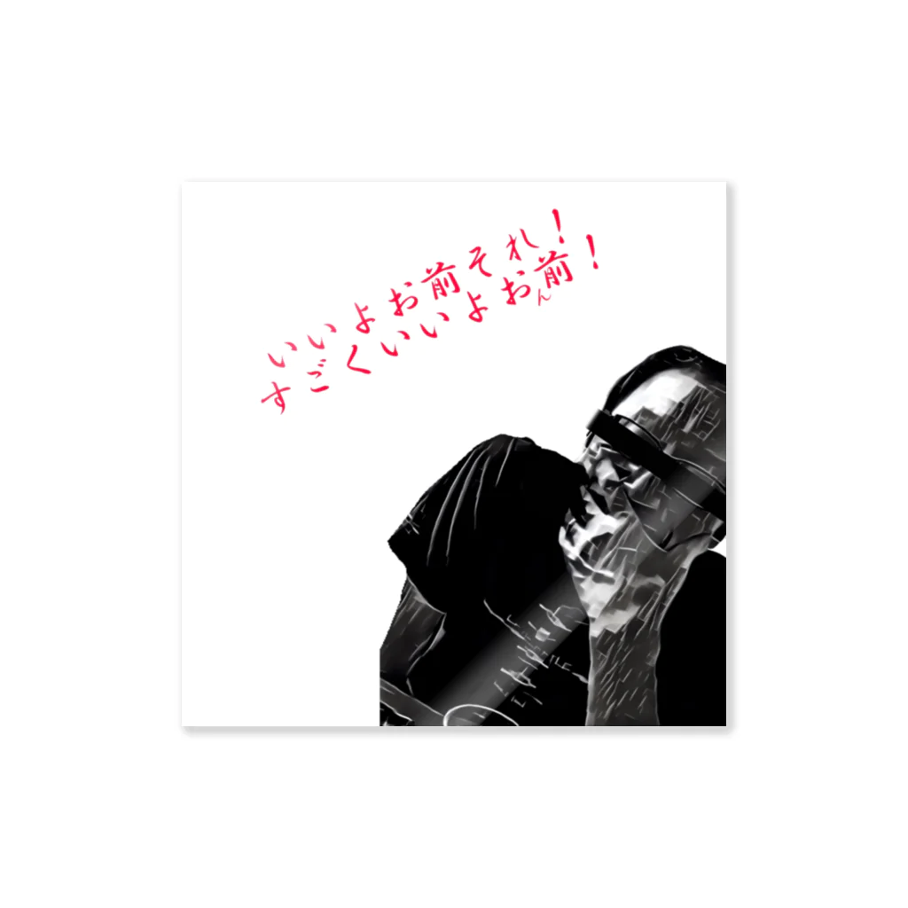 pepeswingoの上司のT内さん Sticker