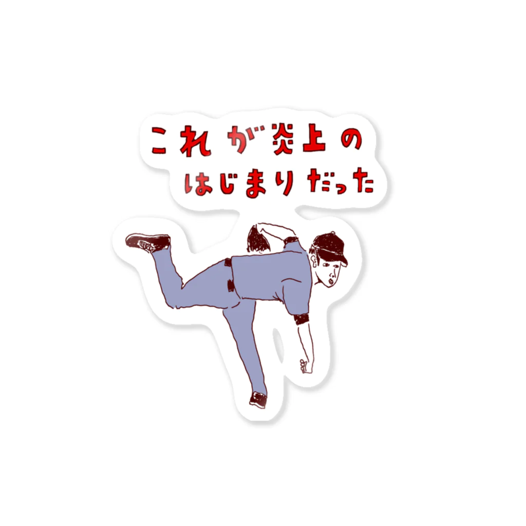 NIKORASU GOのユーモア野球デザイン「これが炎上の始まりだった」 Sticker