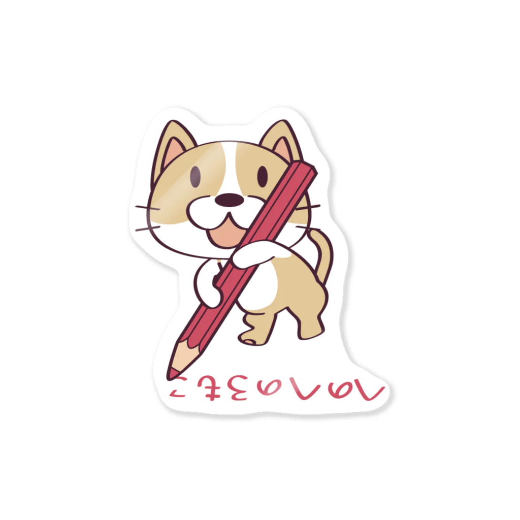 イラスト MONYAAT のへのへのろもこ Sticker