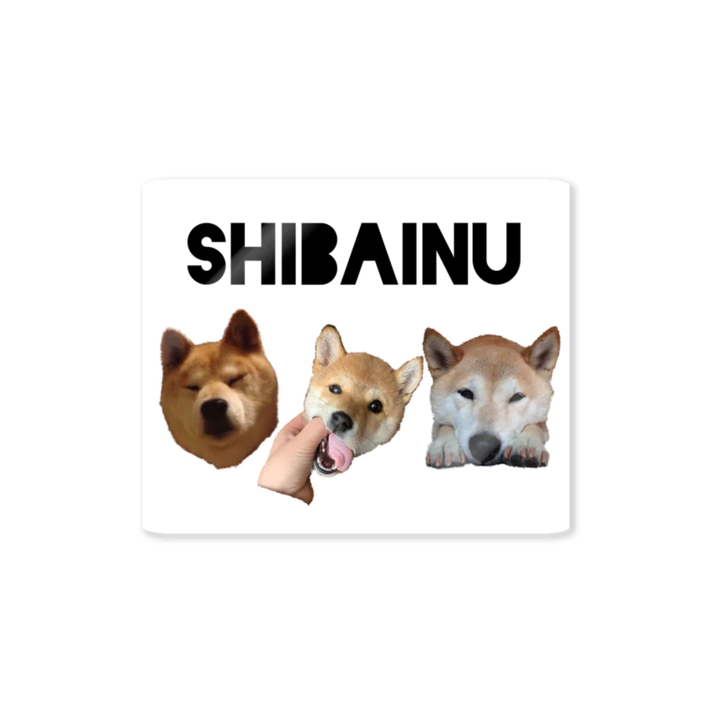 おいしいごはん！の歴代飼ってきた柴犬 Sticker