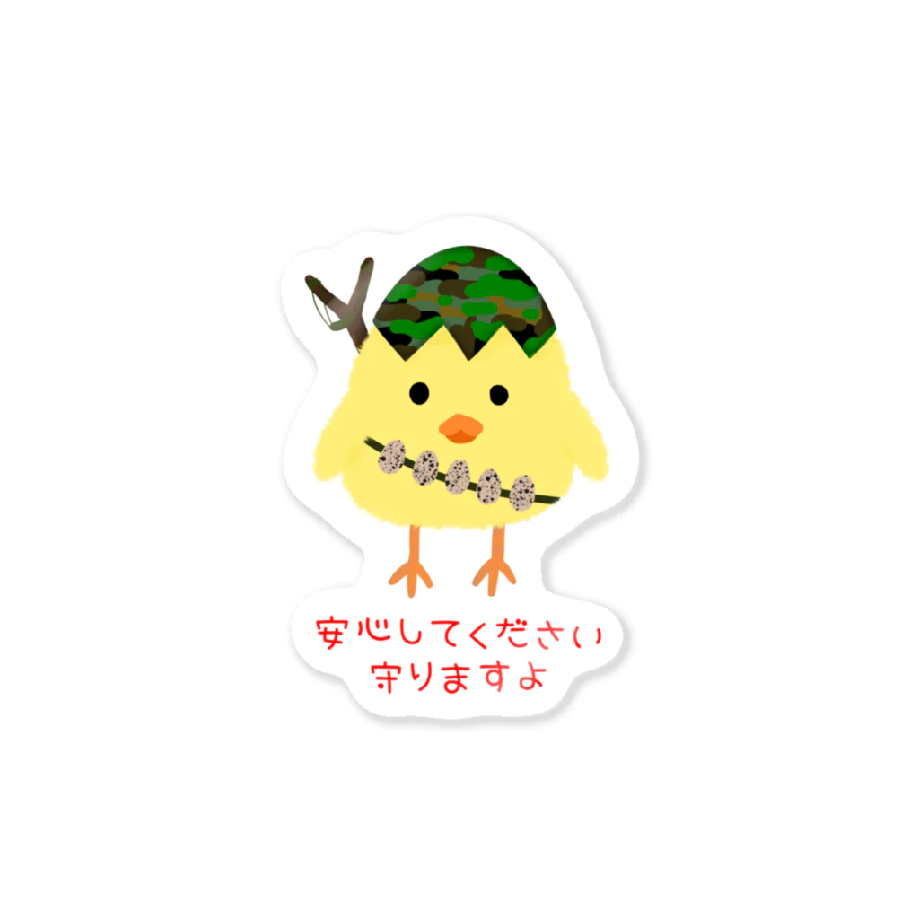 ぽんぽこあんぽんたんの安心してください　守りますよ Sticker